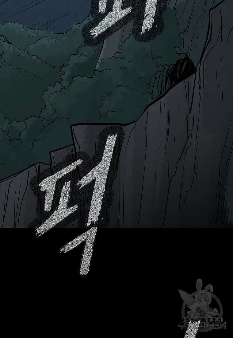 대자객교 26화 2