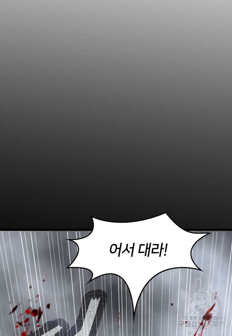 대자객교 26화 9