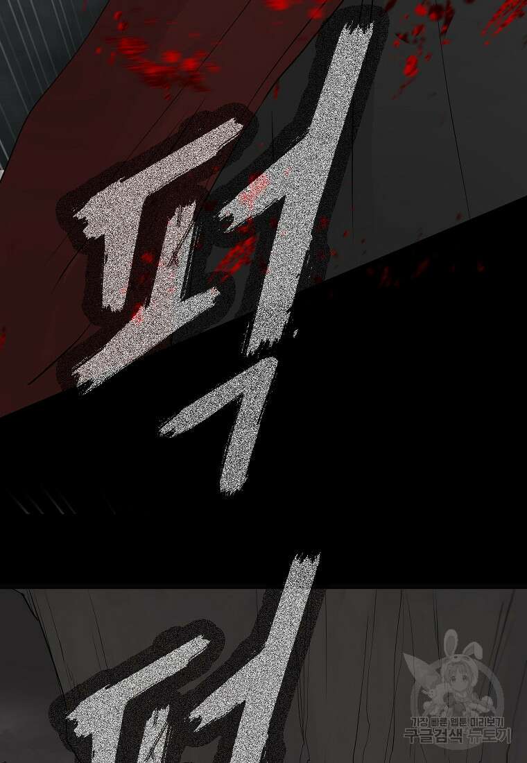 대자객교 26화 11