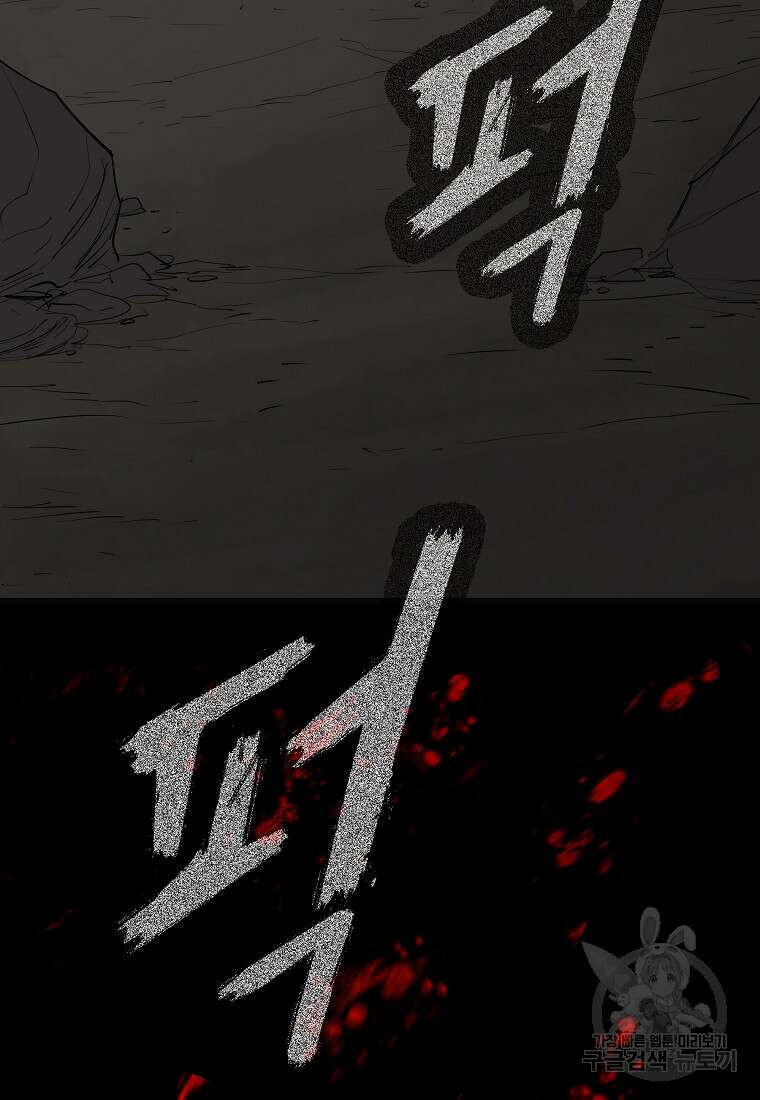 대자객교 26화 13