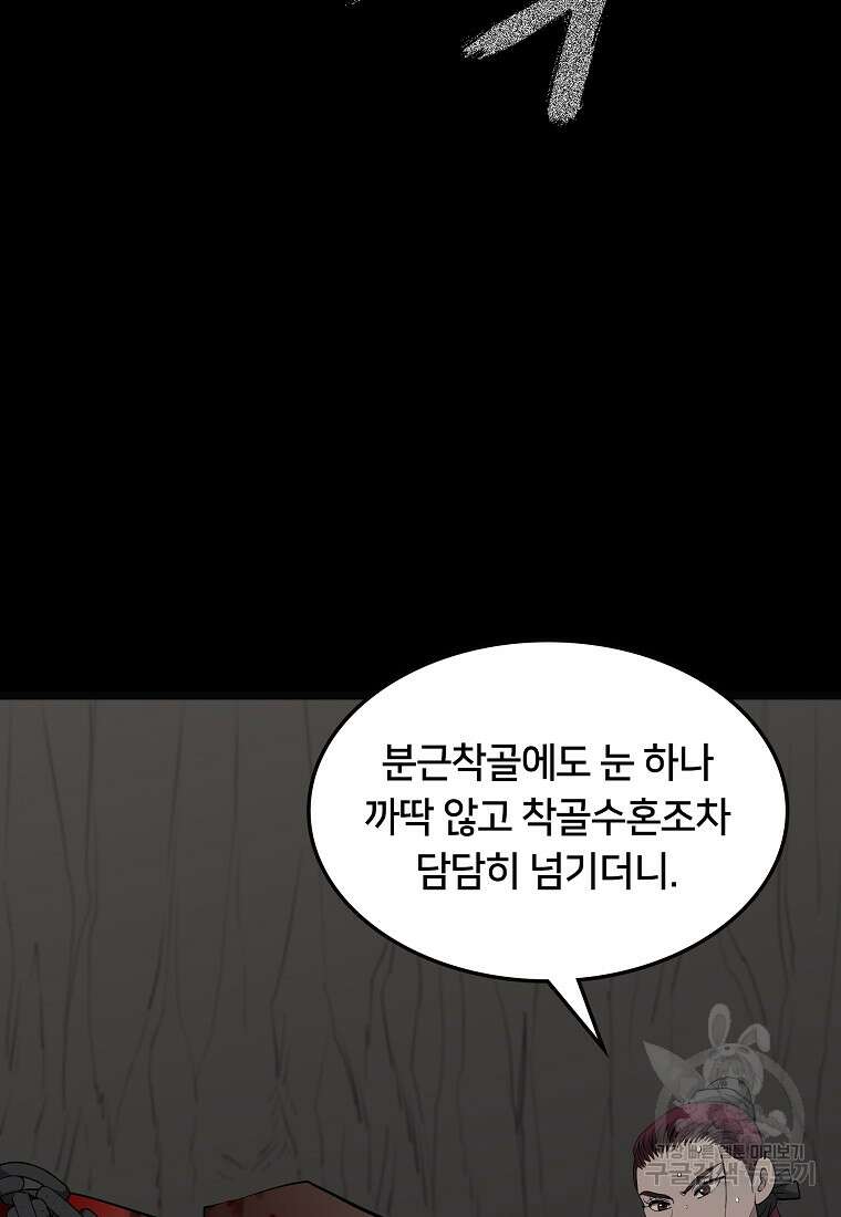 대자객교 26화 15
