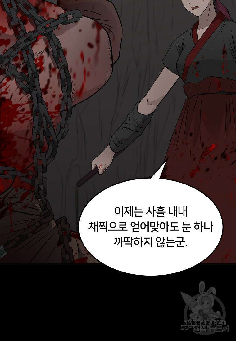 대자객교 26화 16