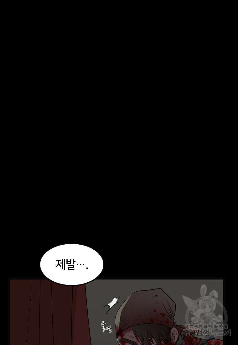대자객교 26화 20