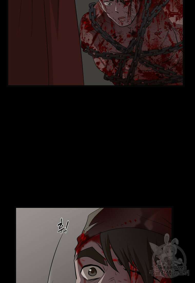 대자객교 26화 21
