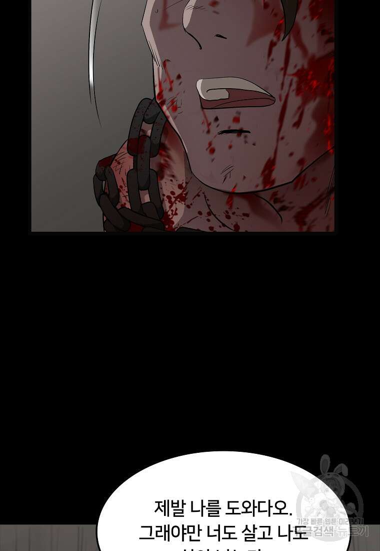 대자객교 26화 22