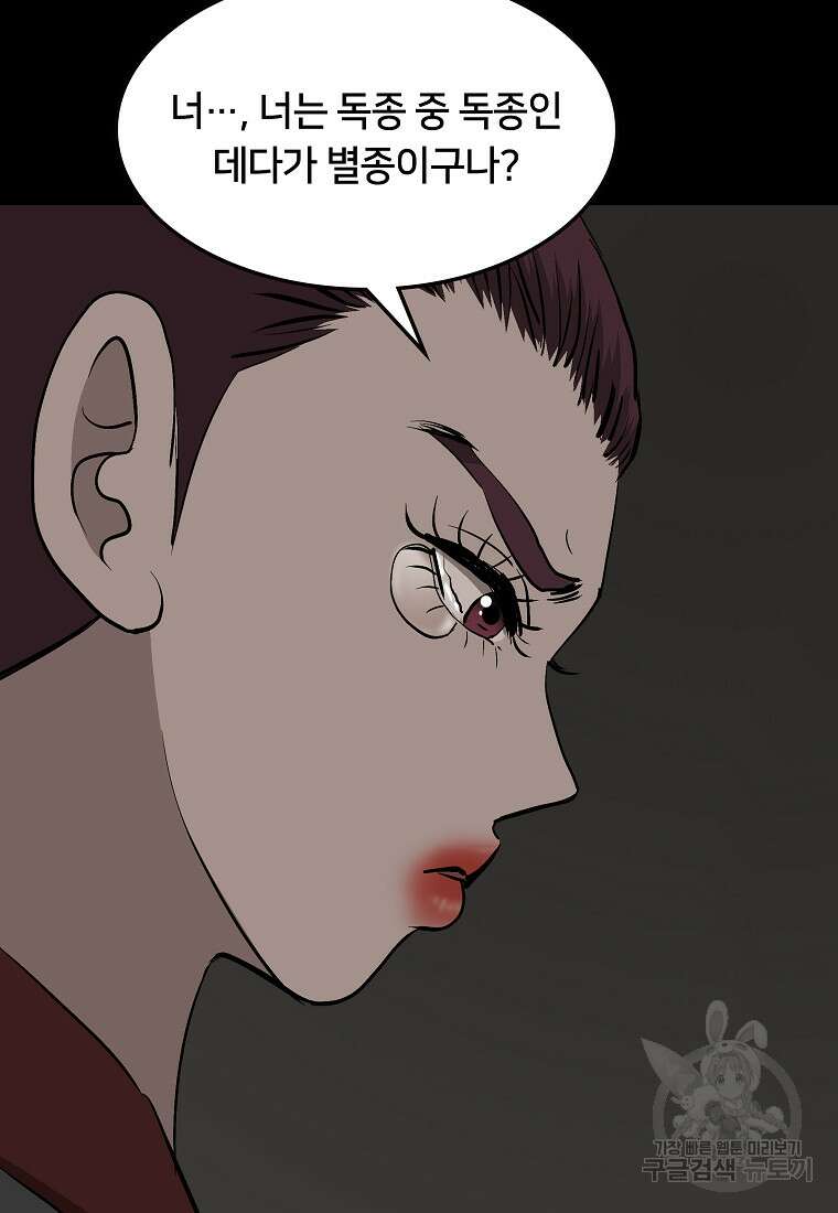 대자객교 26화 25