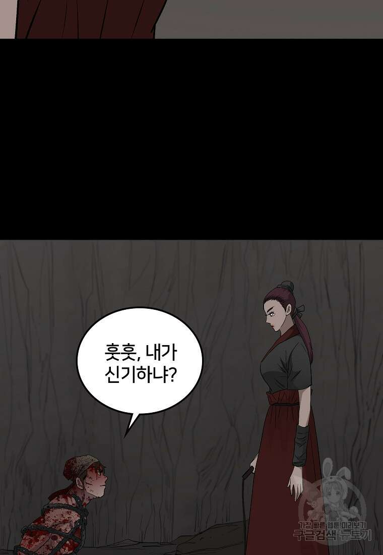 대자객교 26화 27