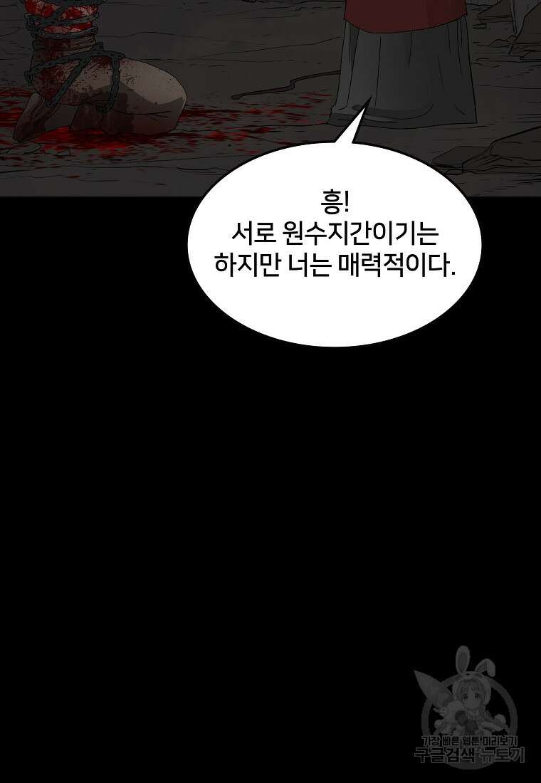 대자객교 26화 28