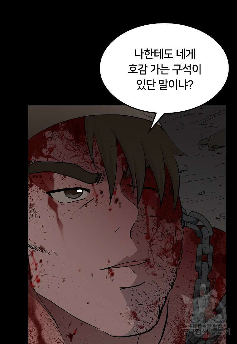 대자객교 26화 29