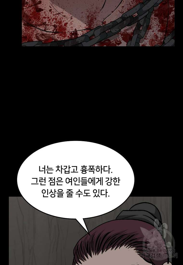 대자객교 26화 30