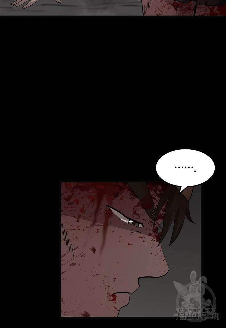 대자객교 26화 40
