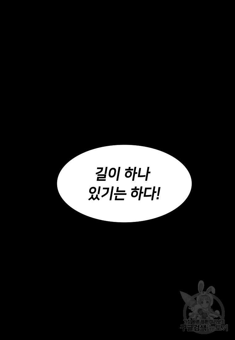 대자객교 26화 41