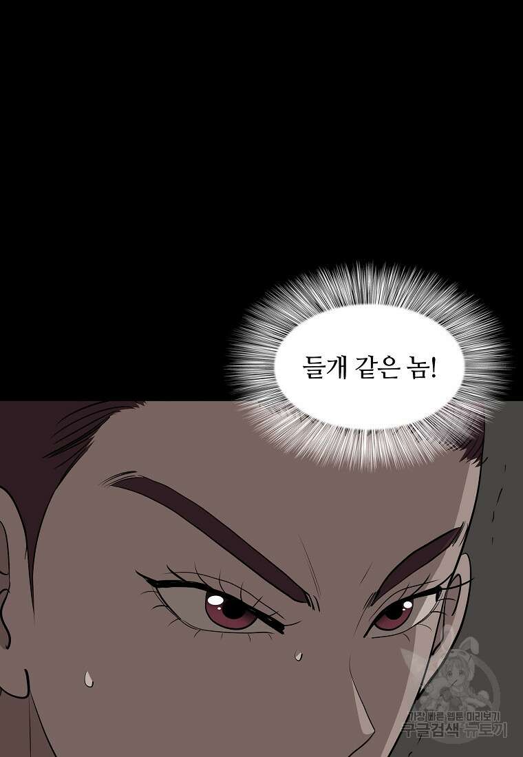 대자객교 26화 45