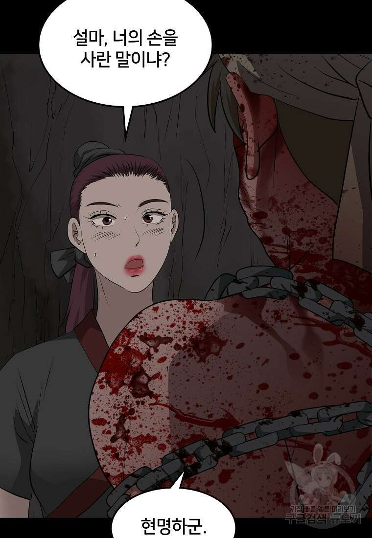 대자객교 26화 48