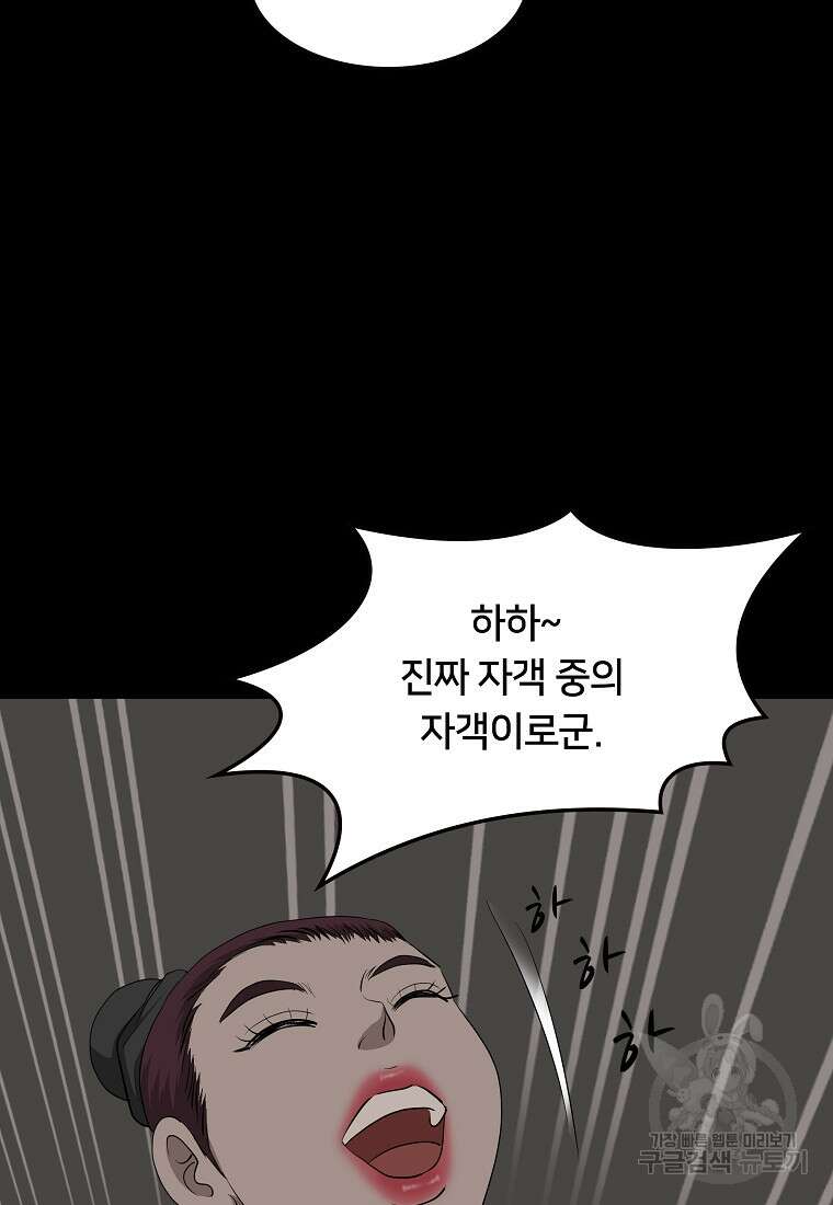 대자객교 26화 49