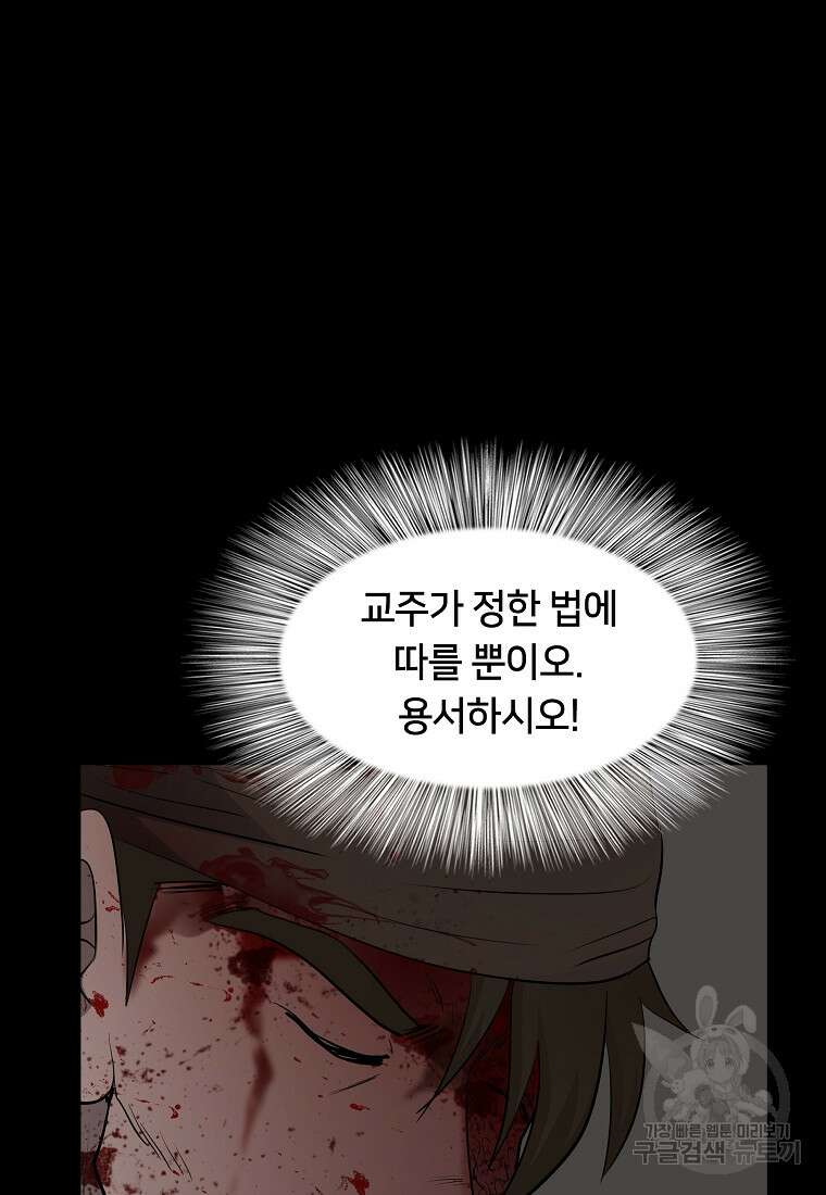 대자객교 26화 51