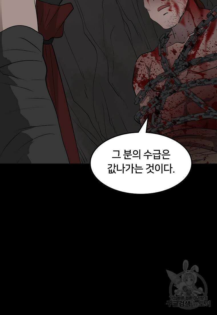 대자객교 26화 53