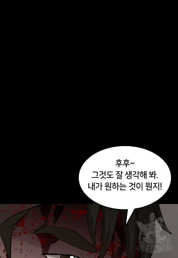 대자객교 26화 57