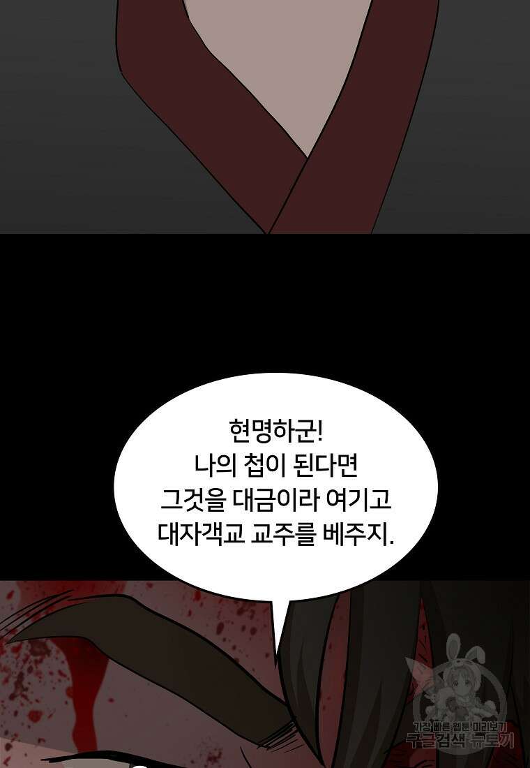 대자객교 26화 64