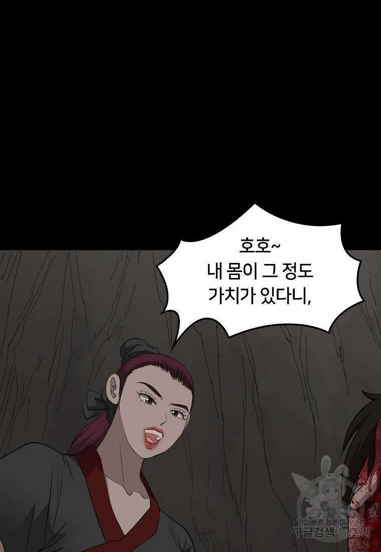 대자객교 26화 68