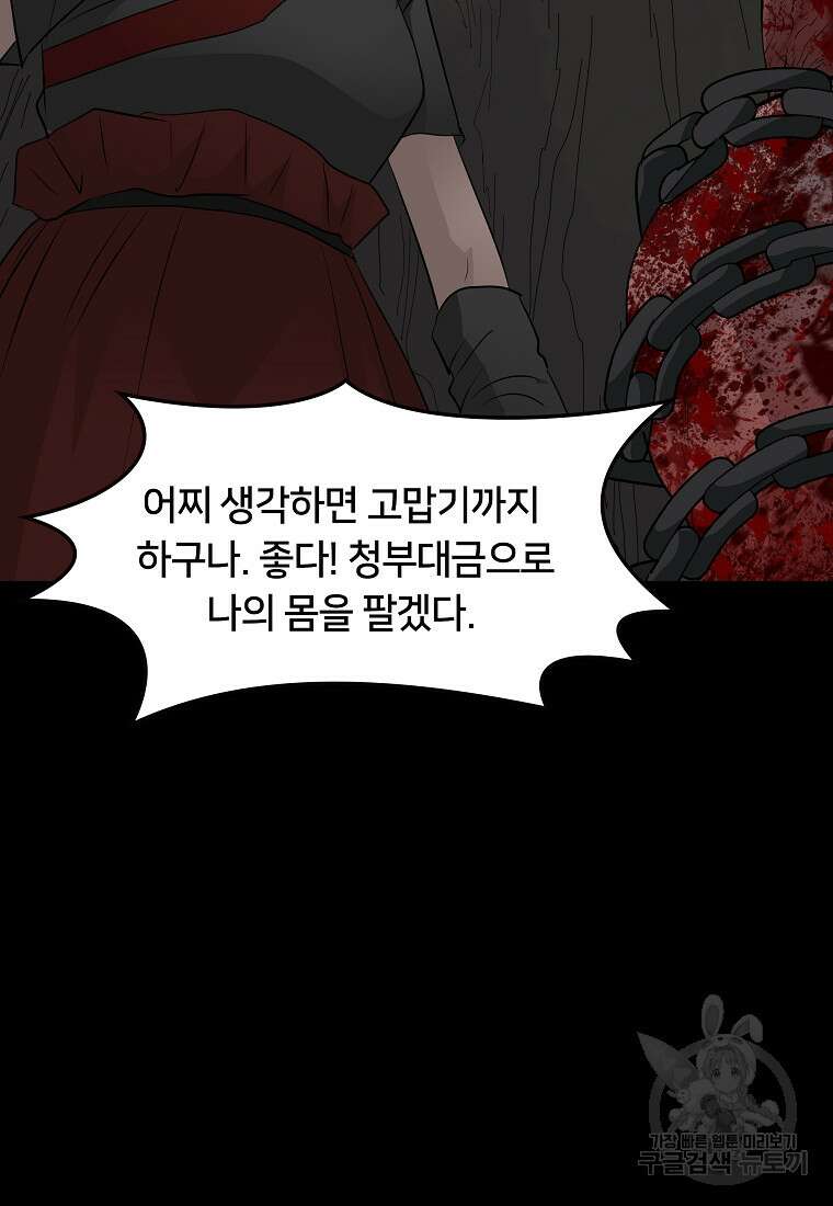 대자객교 26화 69