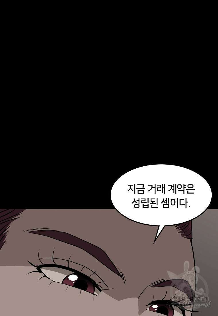 대자객교 26화 70