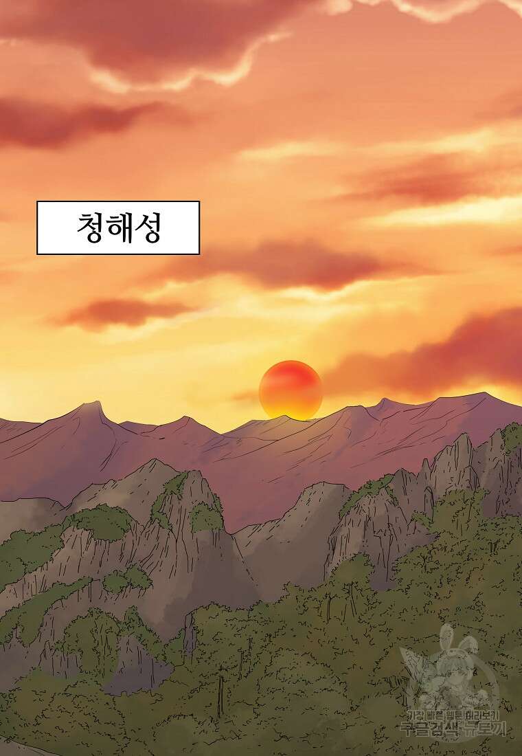대자객교 26화 73