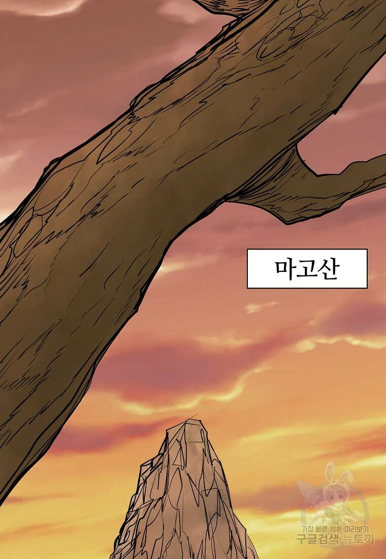 대자객교 26화 76