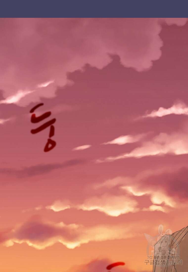 대자객교 26화 78