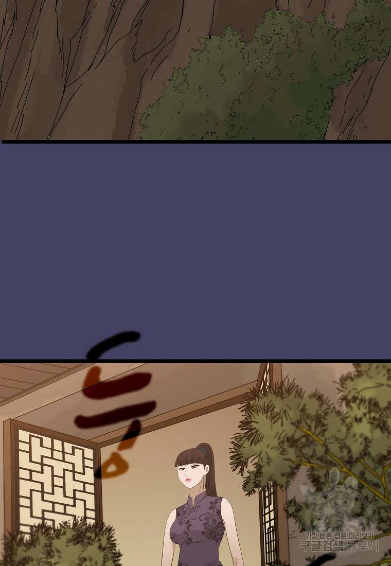 대자객교 26화 80