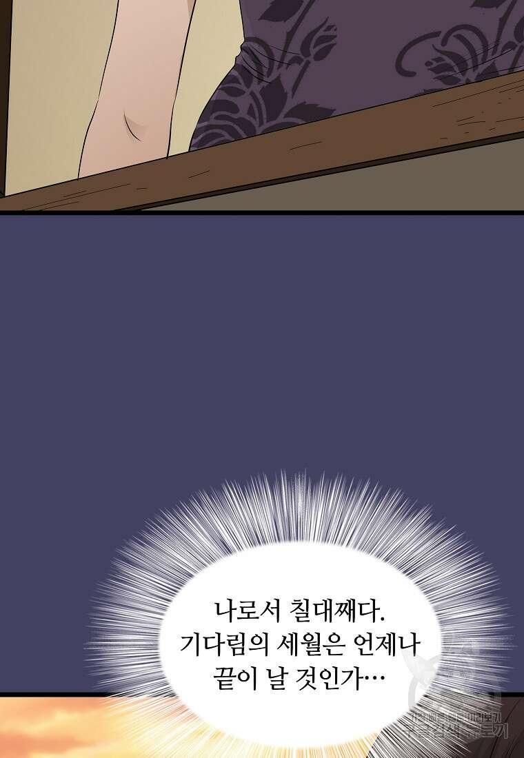 대자객교 26화 83