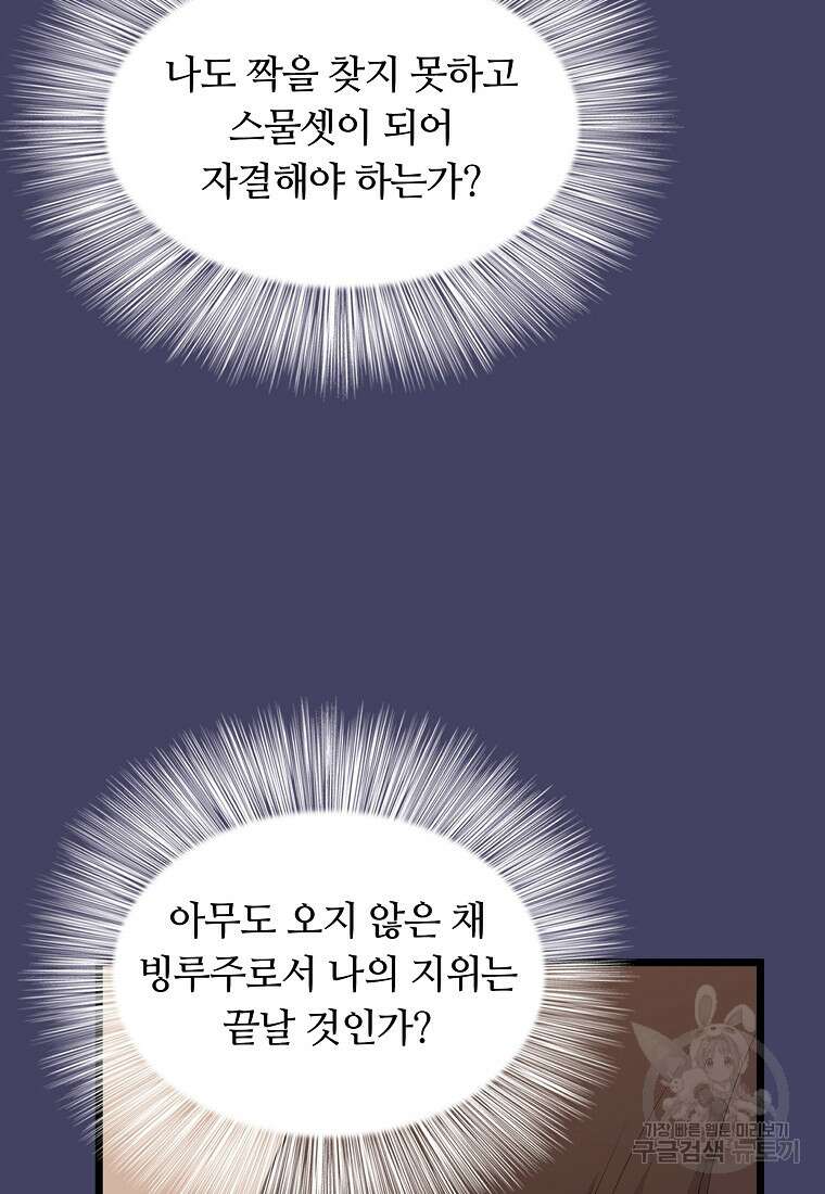 대자객교 26화 85