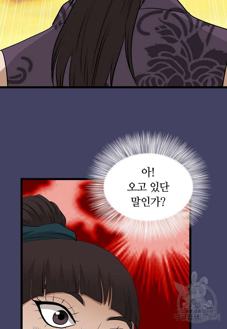대자객교 26화 89
