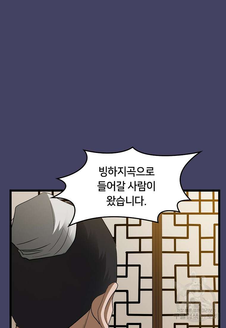 대자객교 26화 92