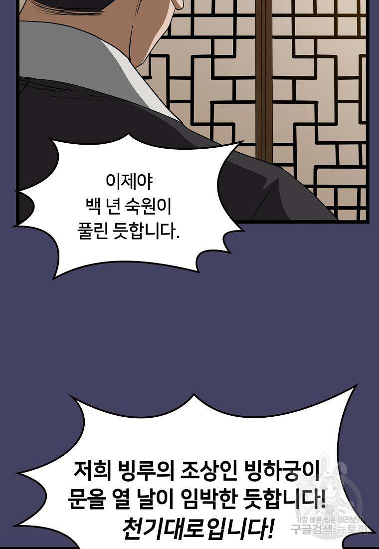 대자객교 26화 93