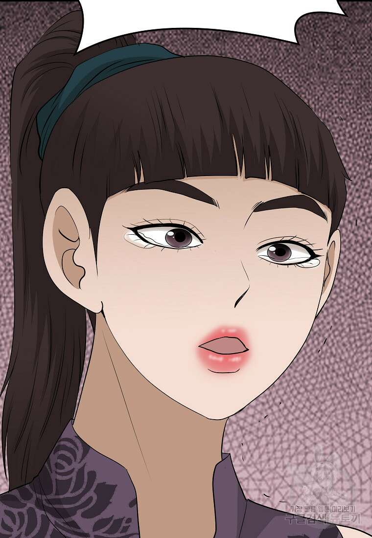 대자객교 26화 94