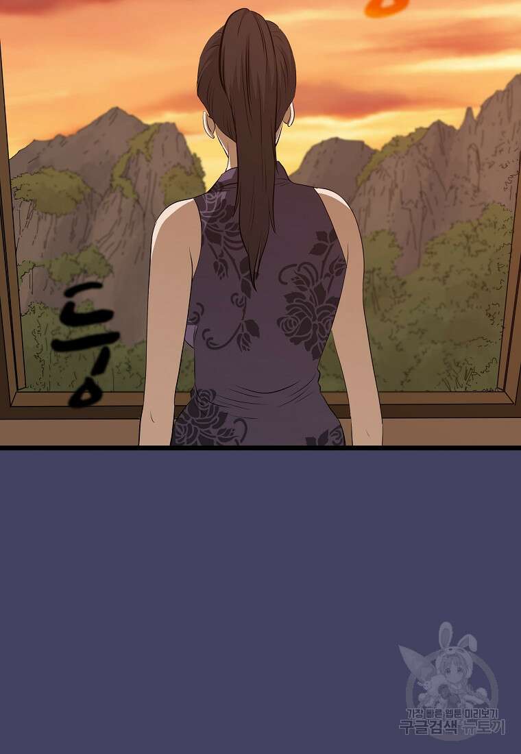 대자객교 26화 96