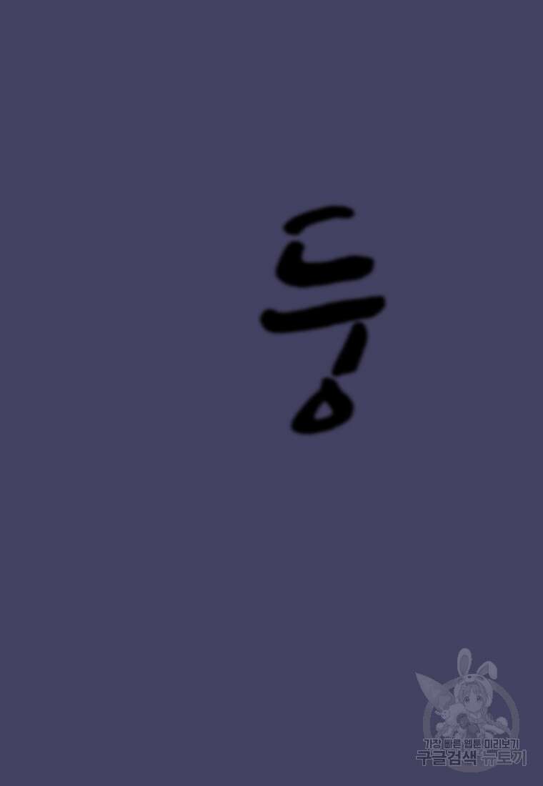 대자객교 26화 97