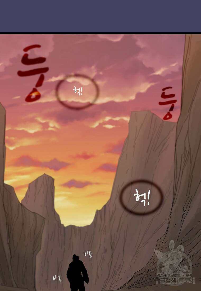 대자객교 26화 98