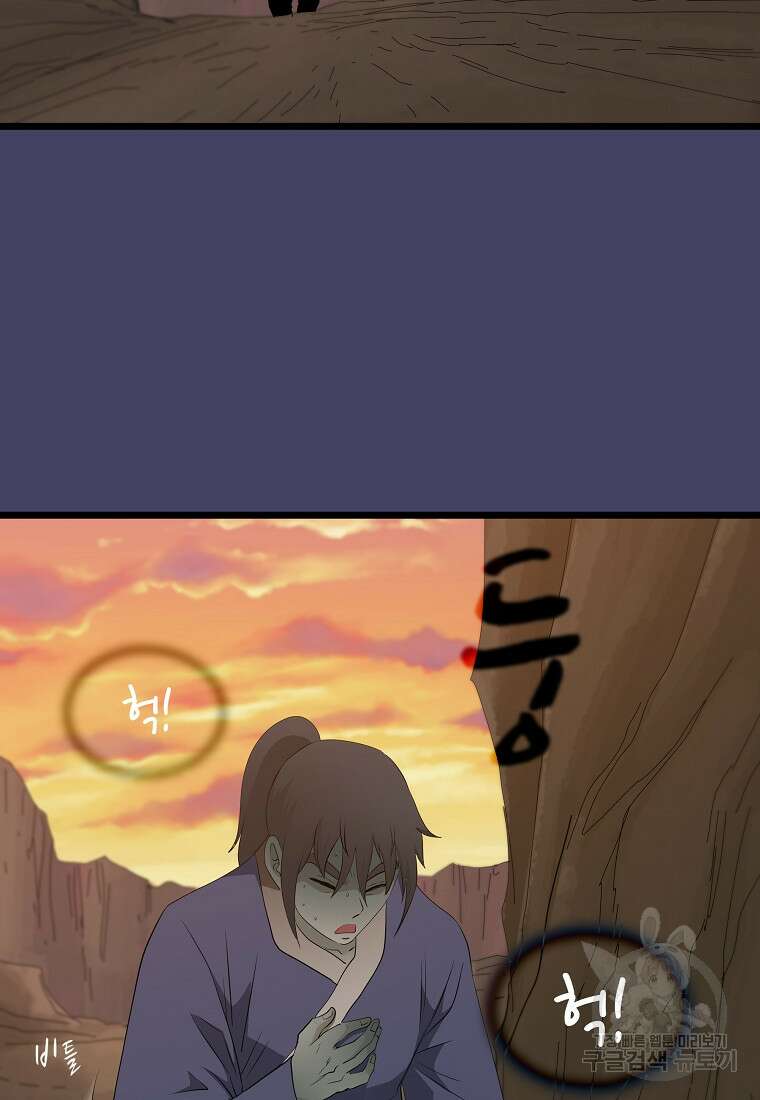 대자객교 26화 99