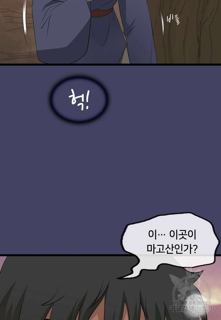 대자객교 26화 100