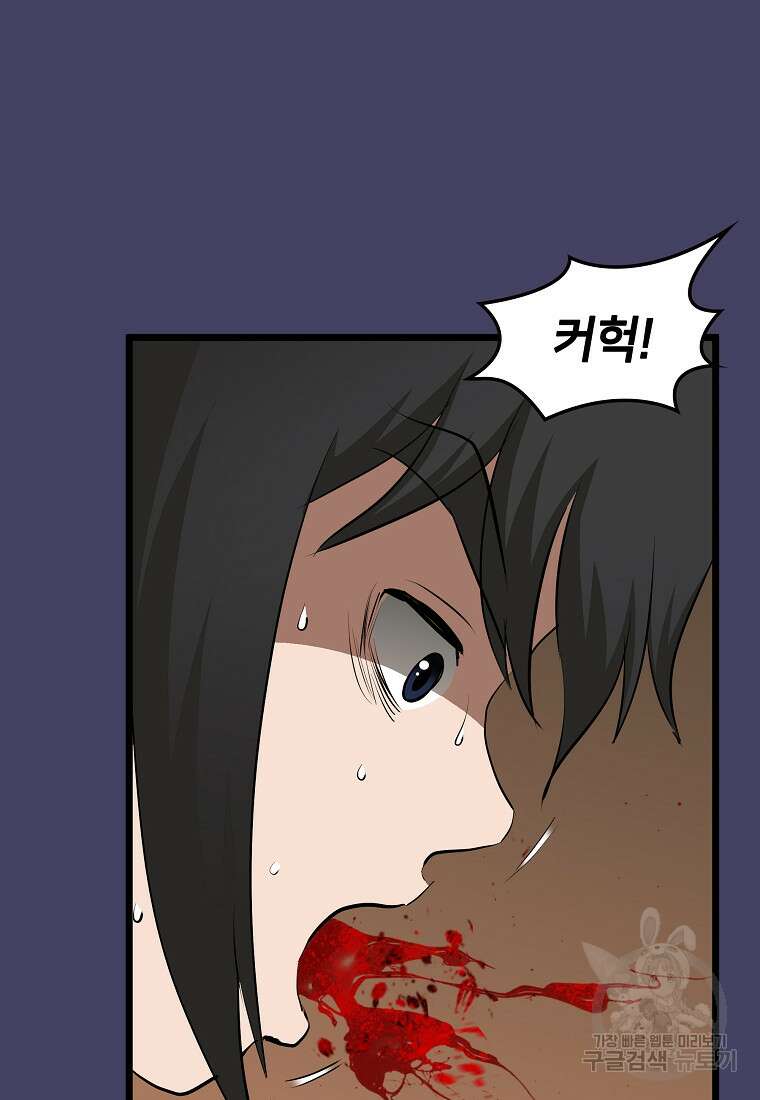 대자객교 26화 103