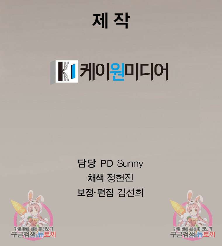 대자객교 26화 111