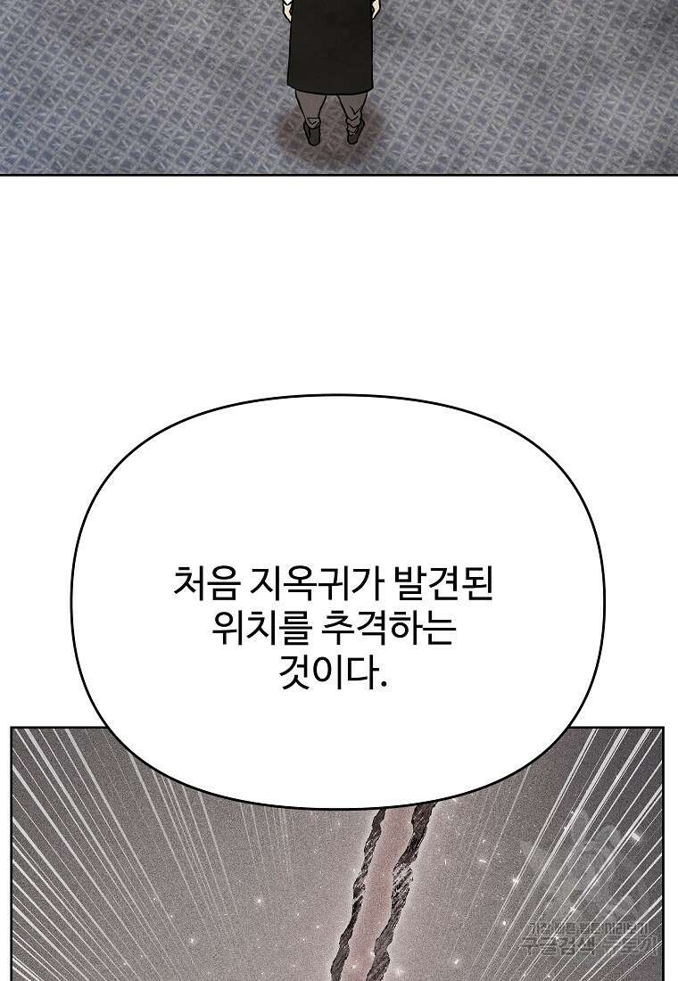호구도사 82화 4