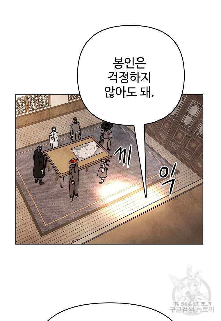 호구도사 82화 7