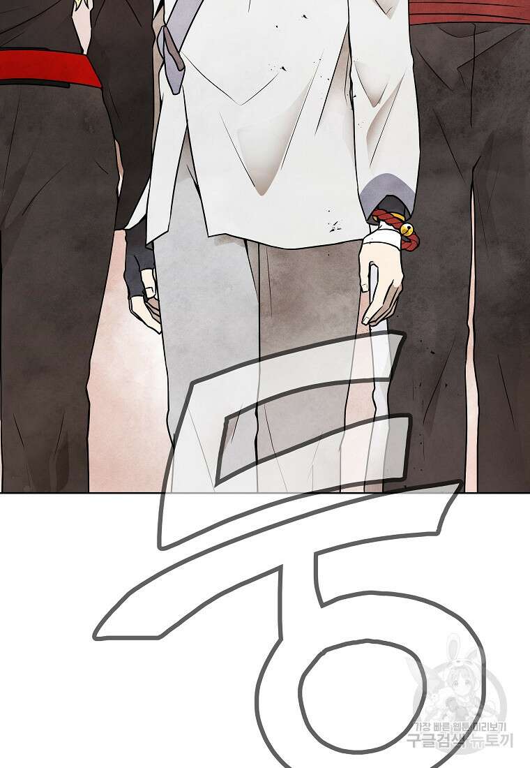호구도사 82화 10
