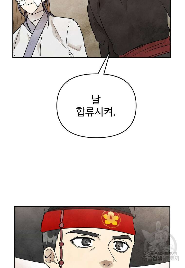 호구도사 82화 13