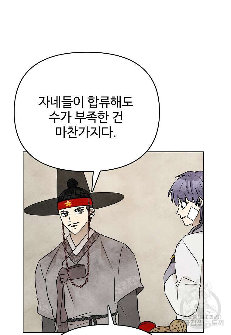 호구도사 82화 17