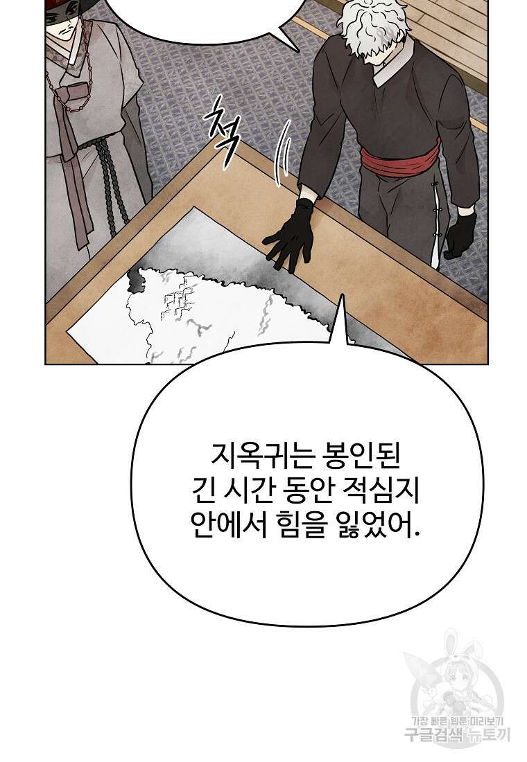 호구도사 82화 27