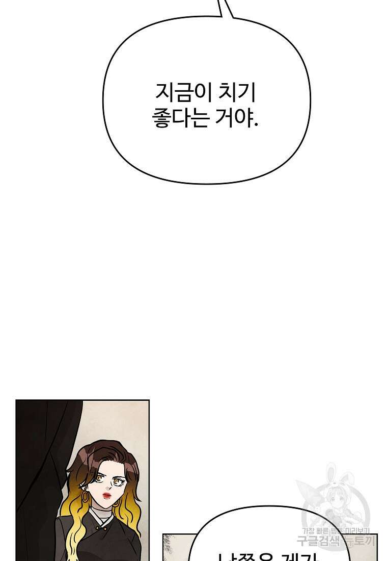 호구도사 82화 29